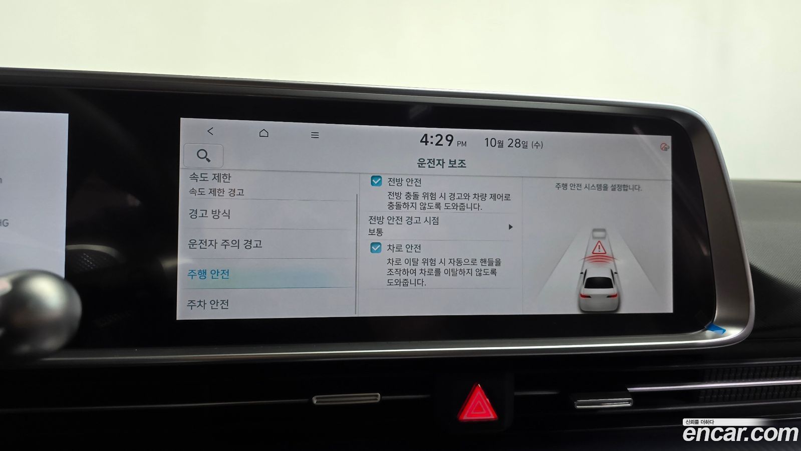 Hyundai Ioniq6