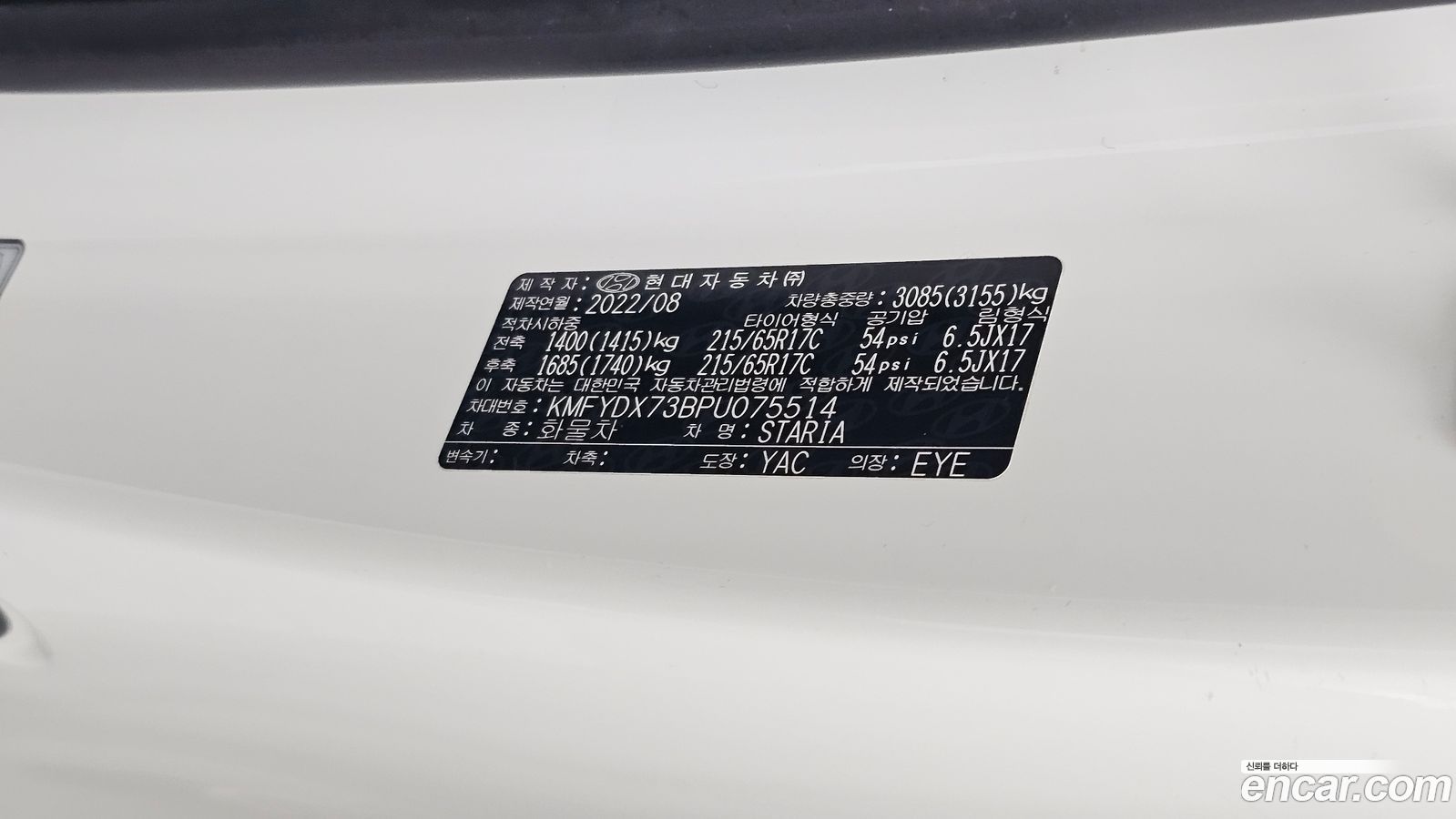 Hyundai Staria
