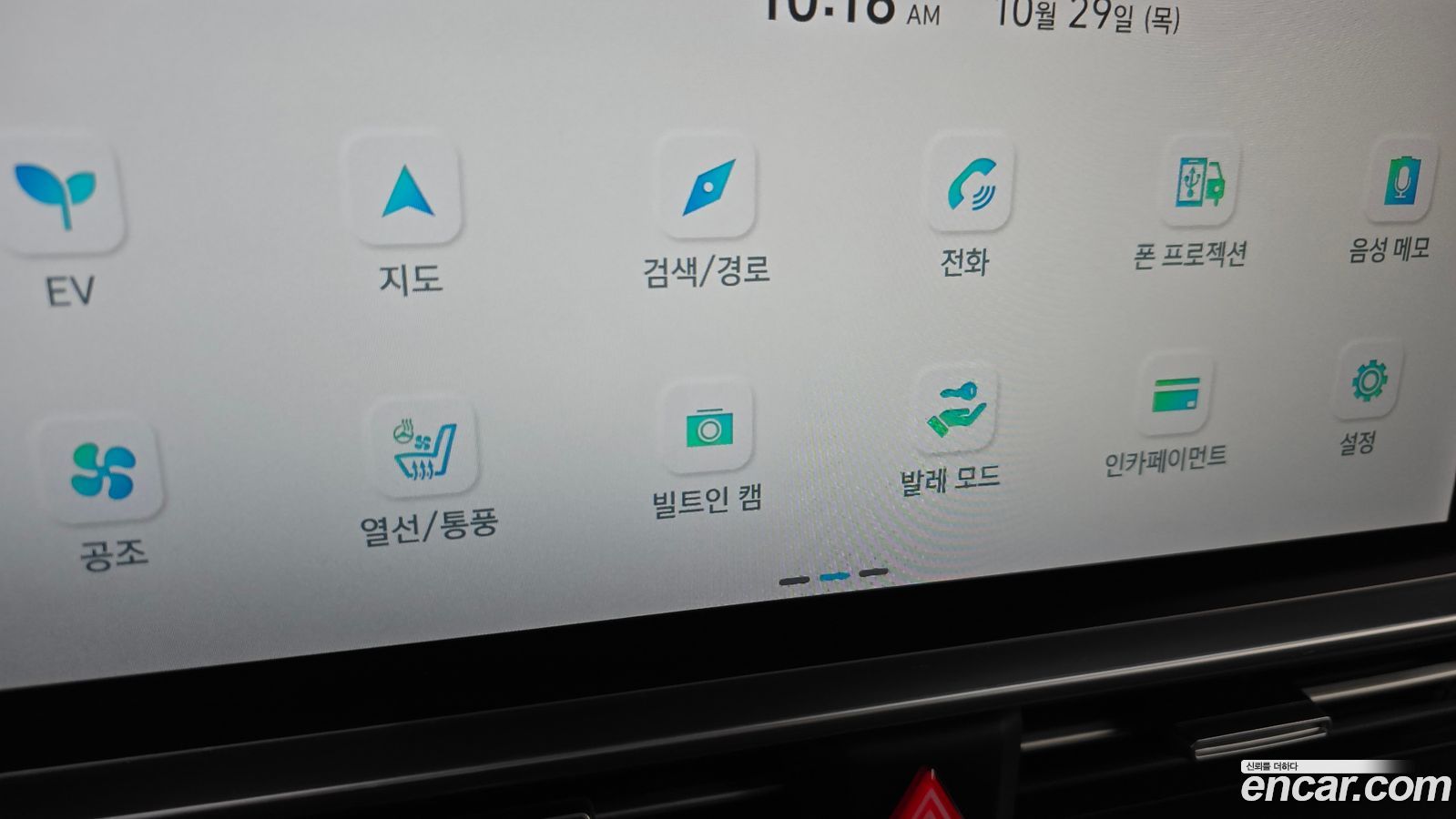 Hyundai Ioniq6