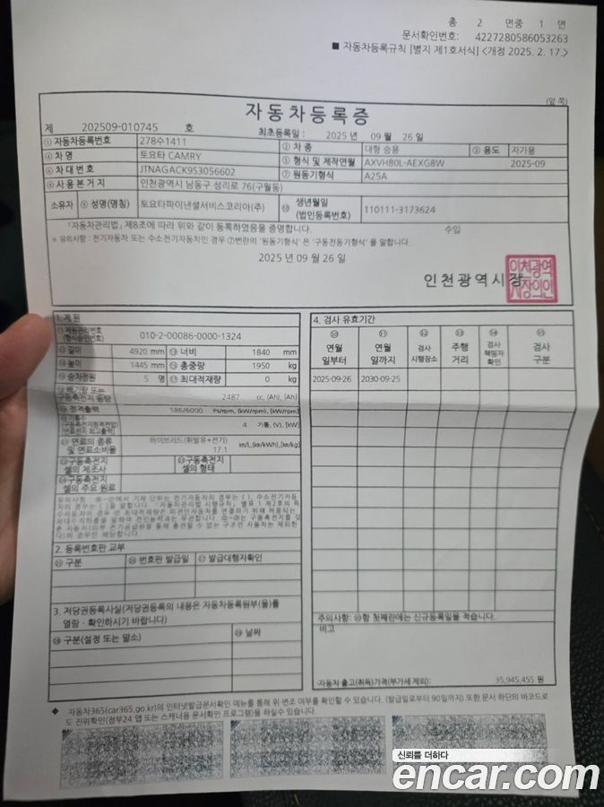Toyota Camry