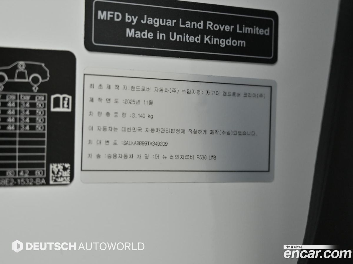 Land Rover Range Rover Mk5