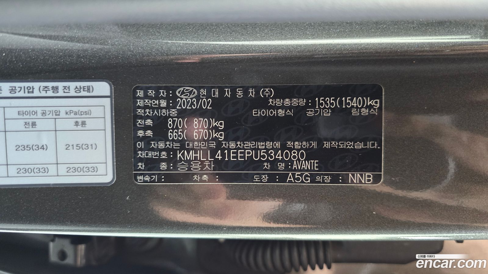 Hyundai AVANTE