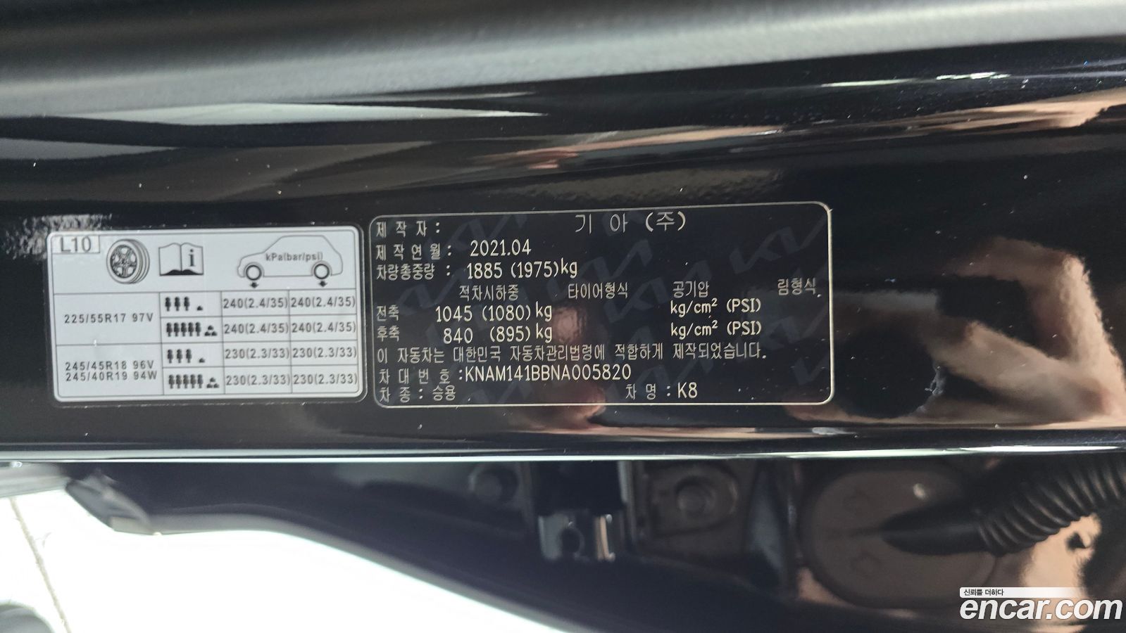 Kia K8