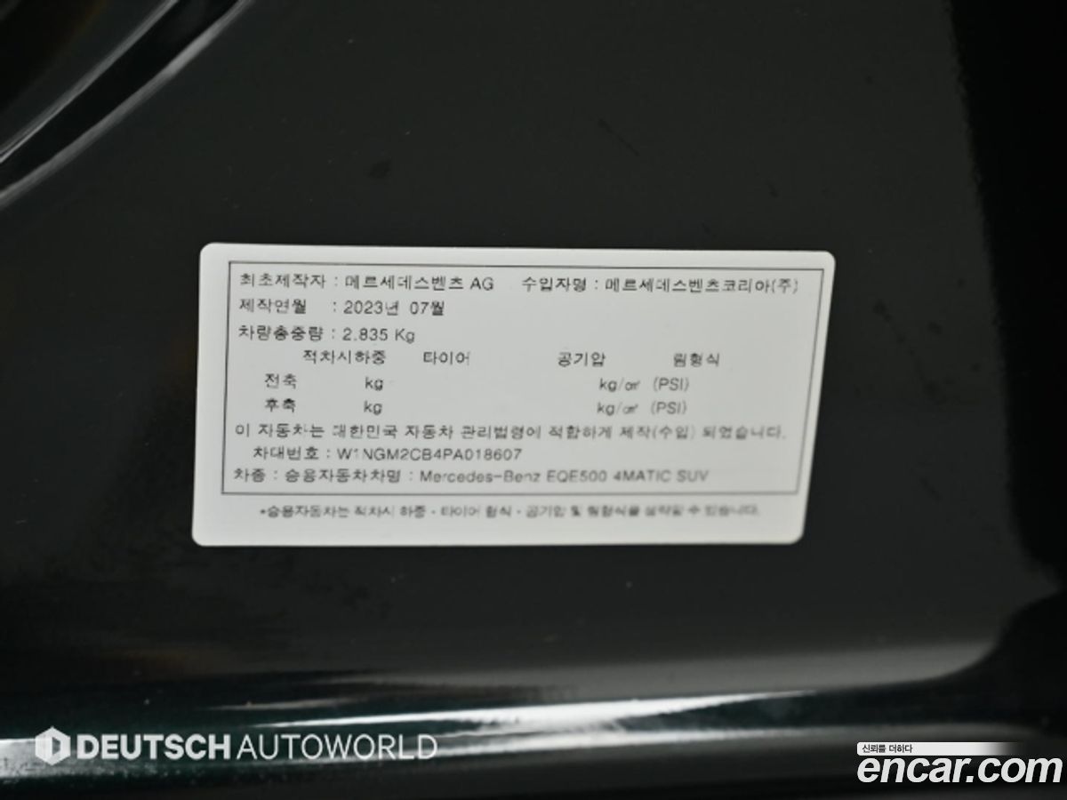 Mercedes-Benz EQE