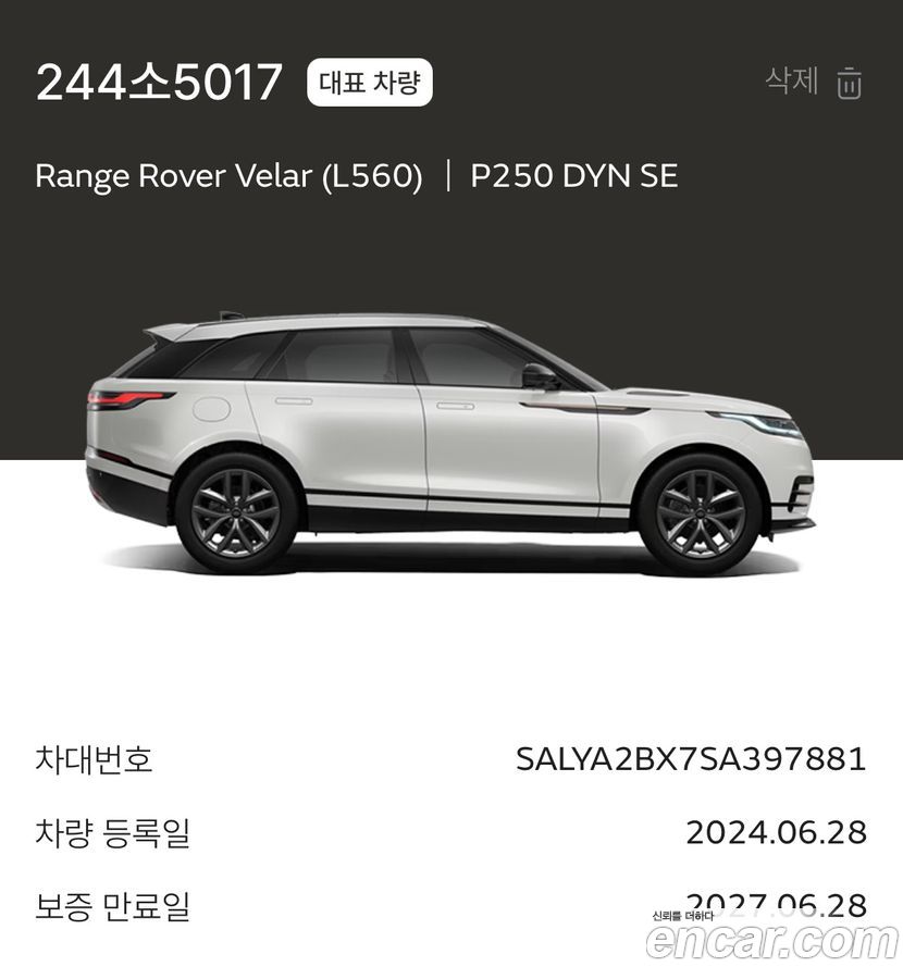 Land Rover Range Rover Velar