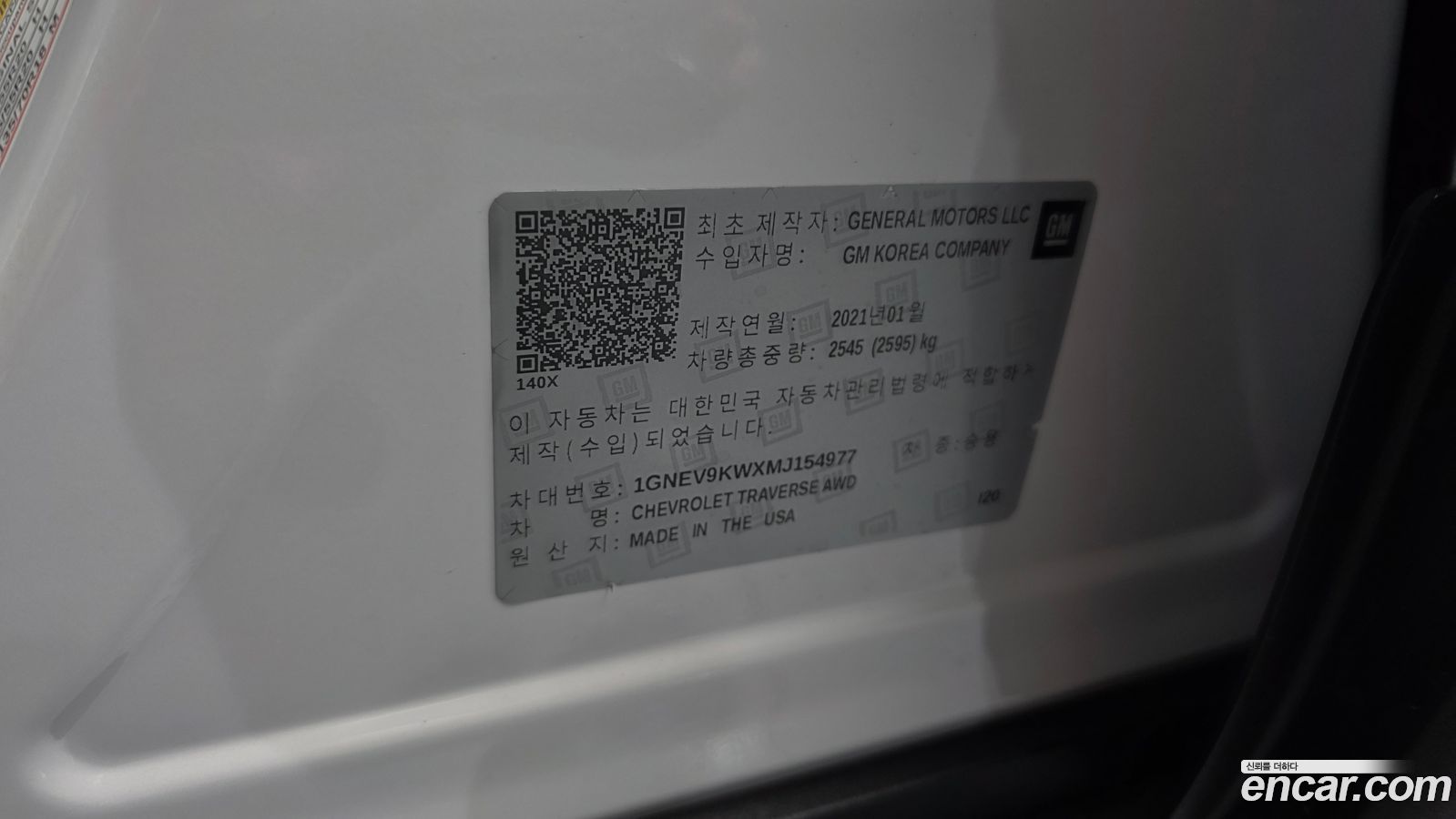 ChevroletGMDaewoo Traverse