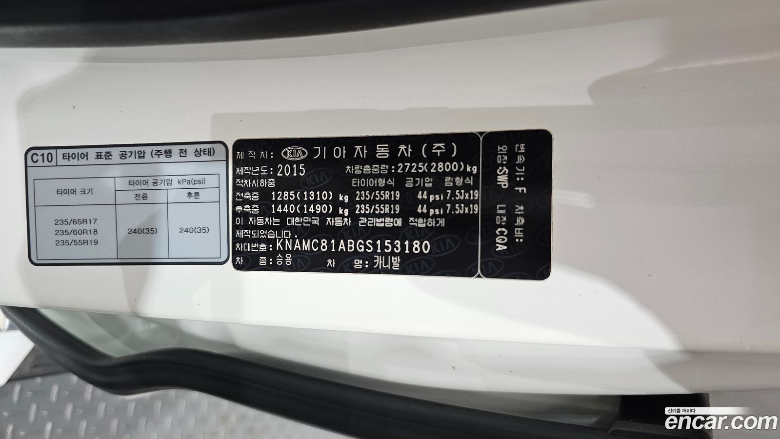 Kia Canival