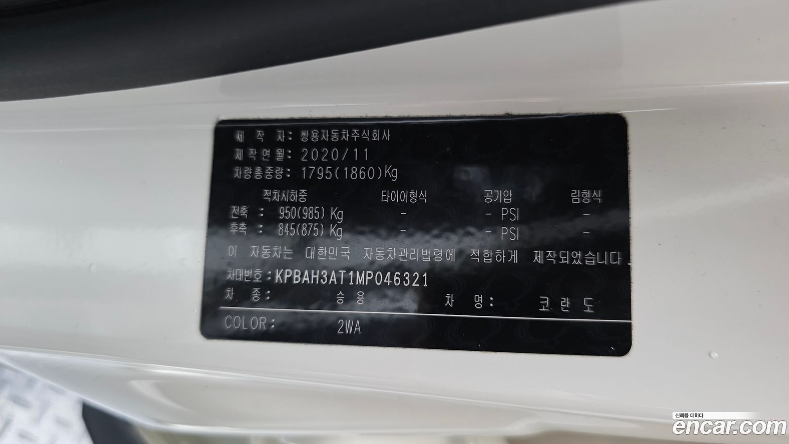 KG_Mobility_Ssangyong KORANDO