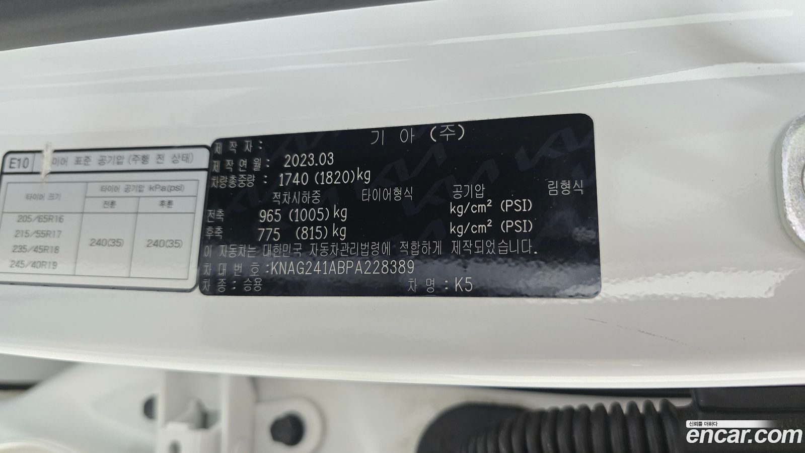 Kia K5 Mk3