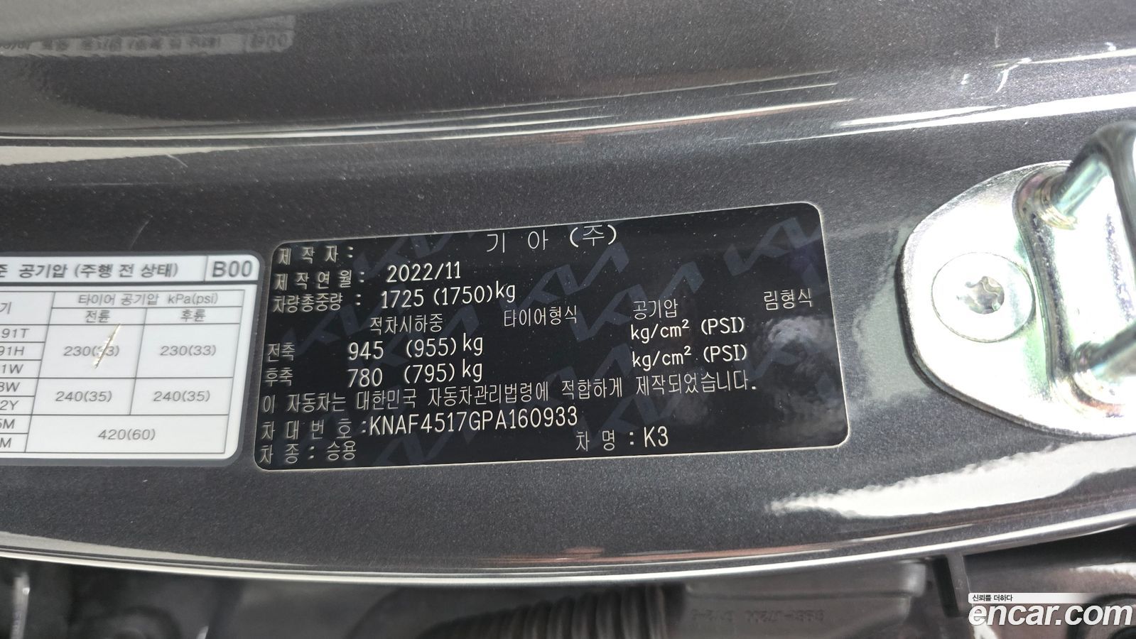 Kia K3 Mk2