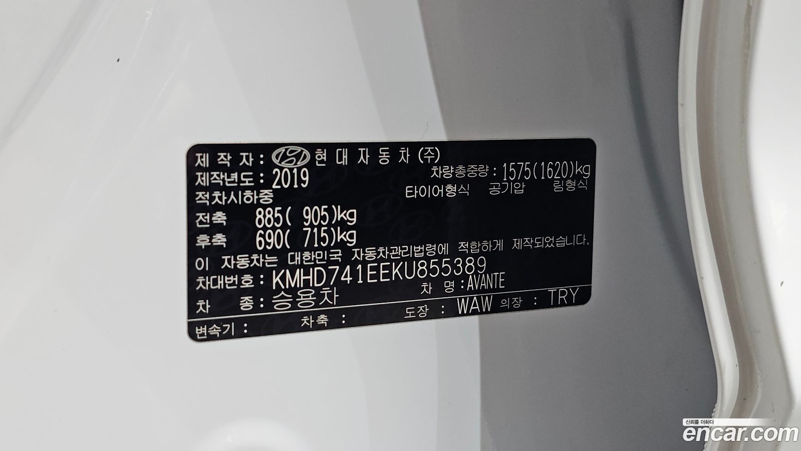 Hyundai AVANTE