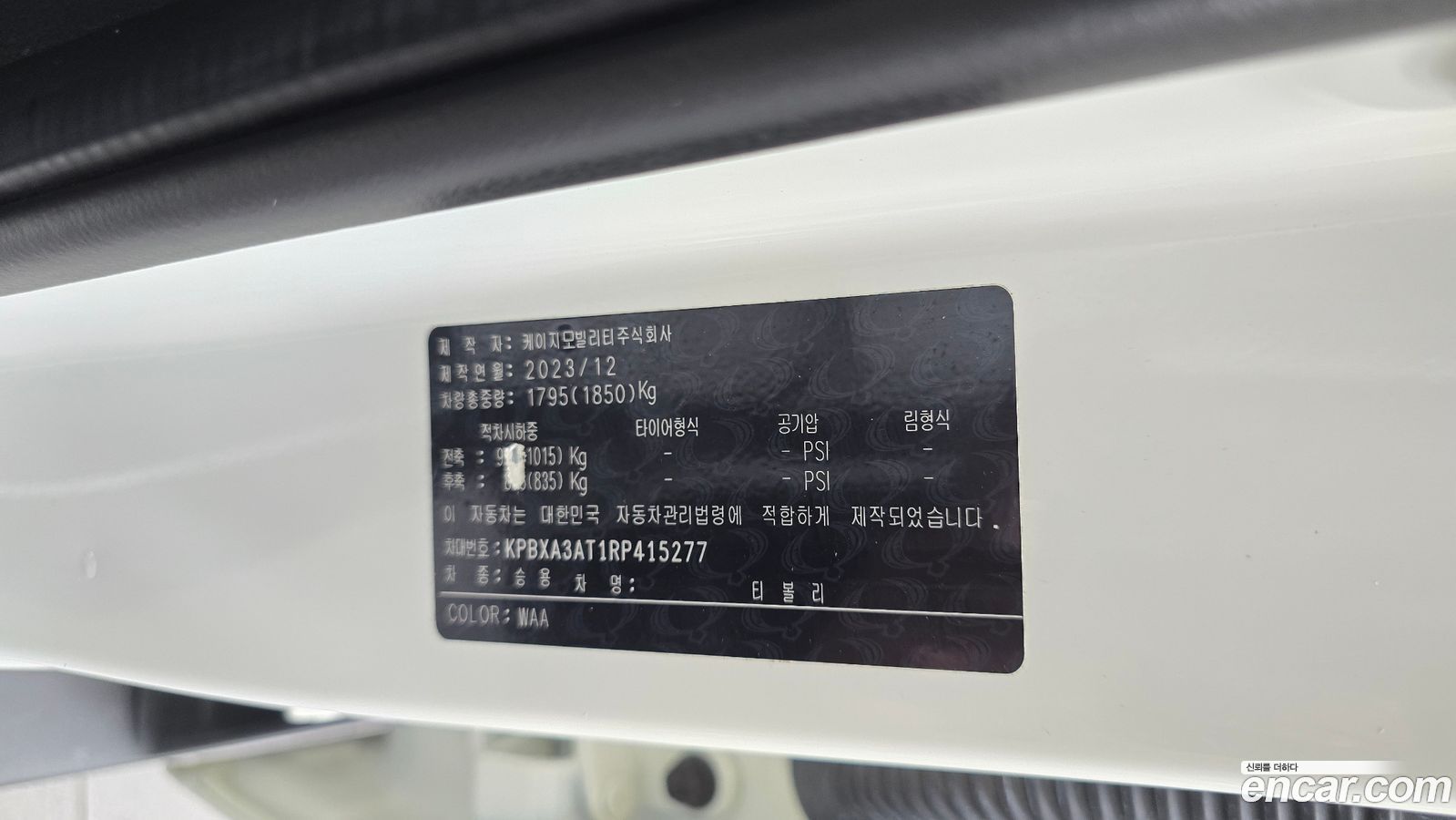 KG_Mobility_Ssangyong TIBOLI