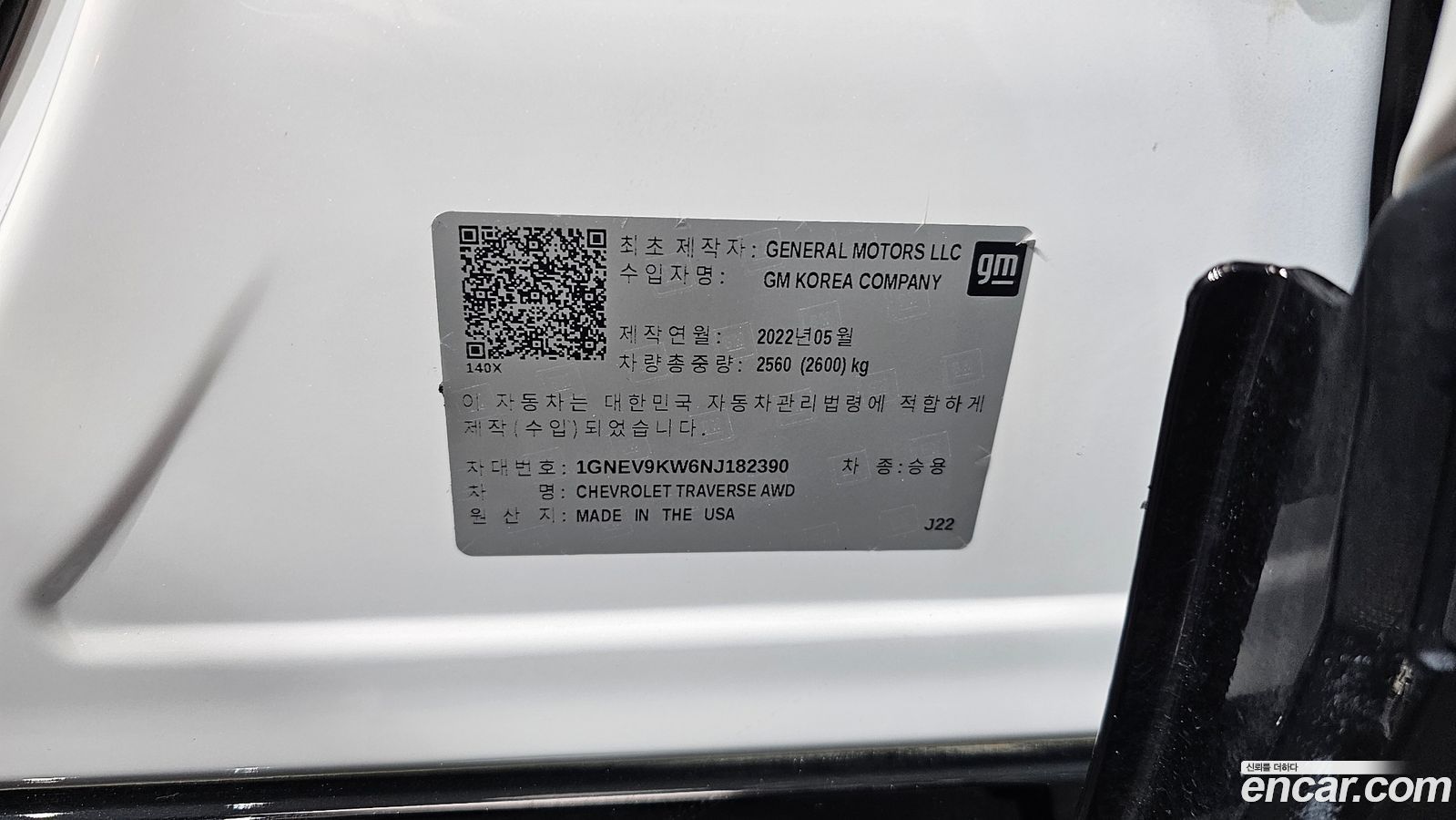 ChevroletGMDaewoo Traverse