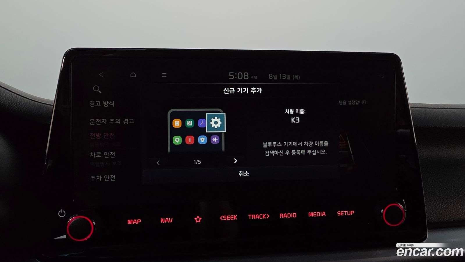 Kia K3 Mk2