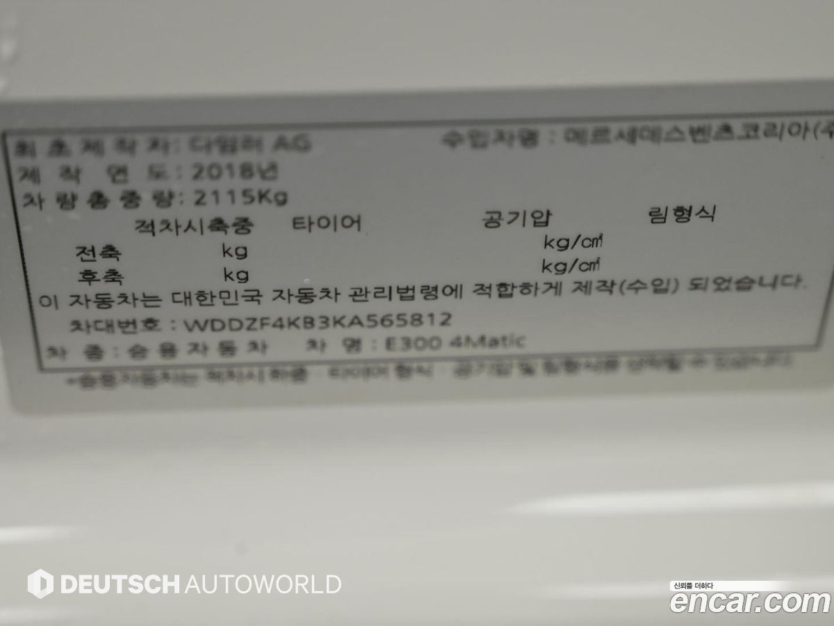 Mercedes-Benz E-Class