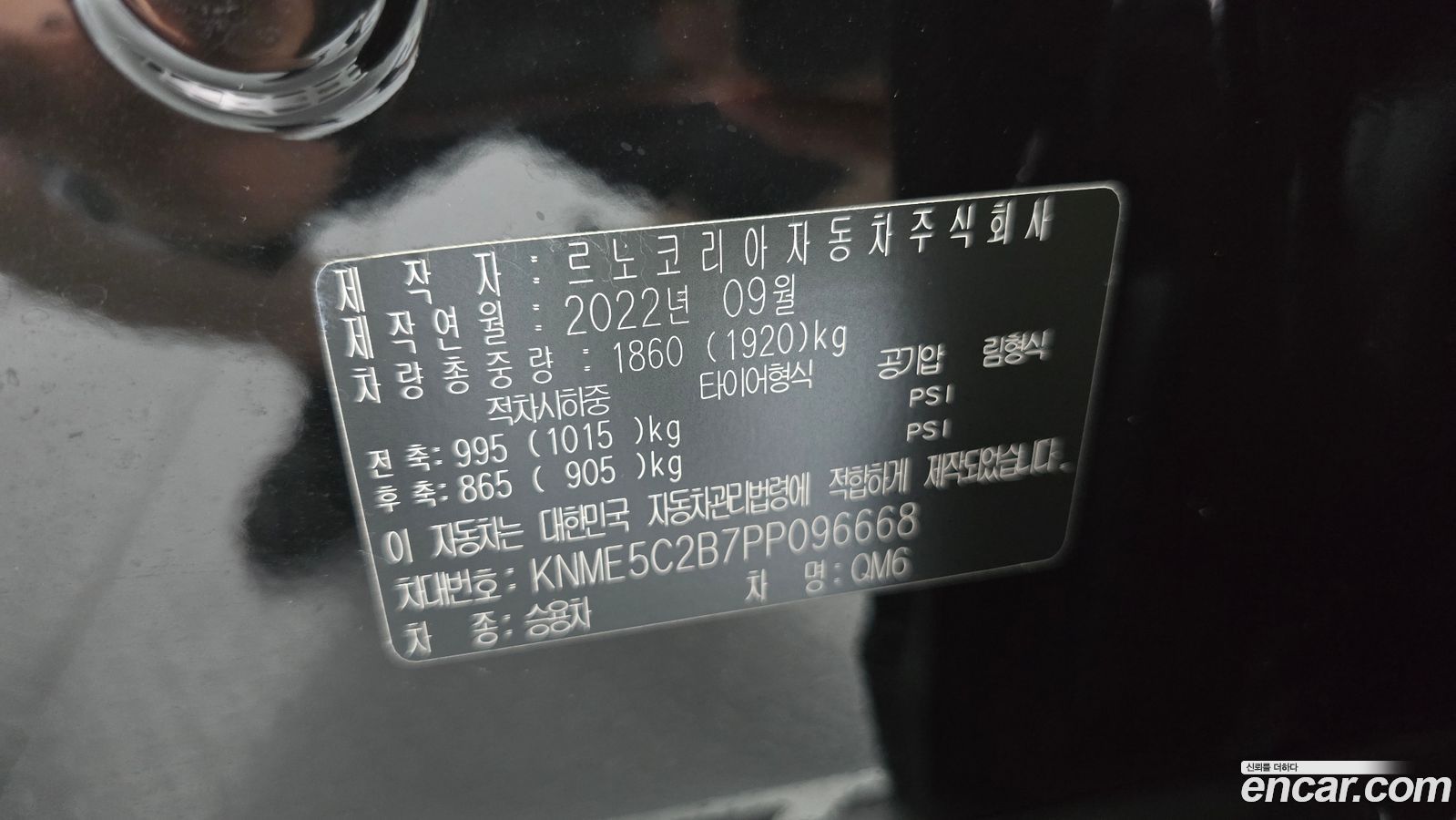 Renault-KoreaSamsung QM6
