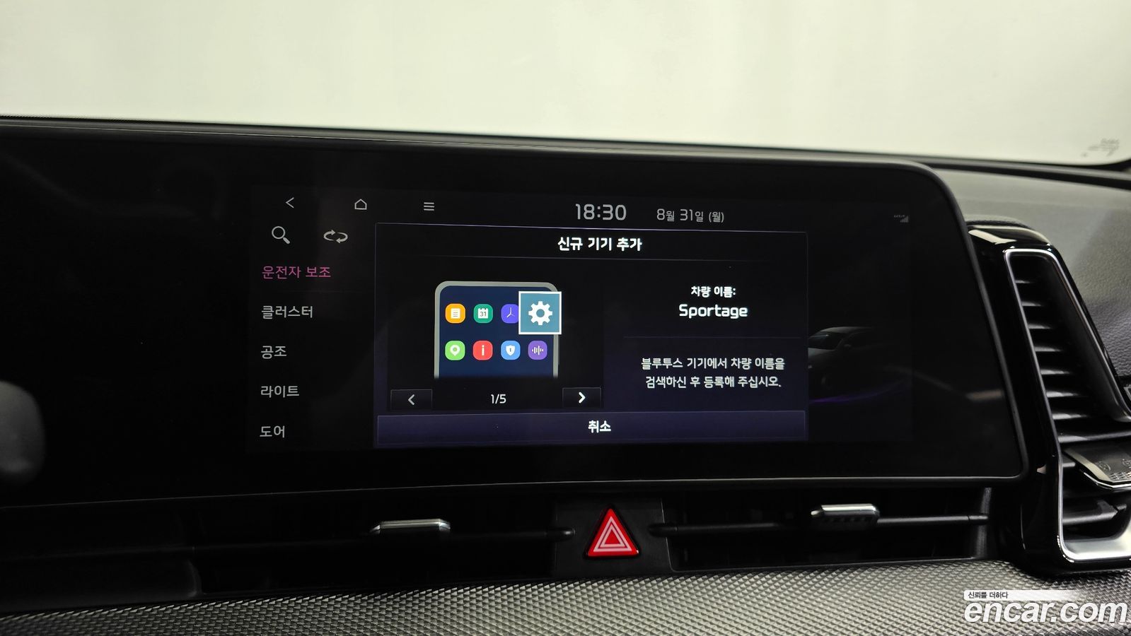 Kia Sportage Mk5