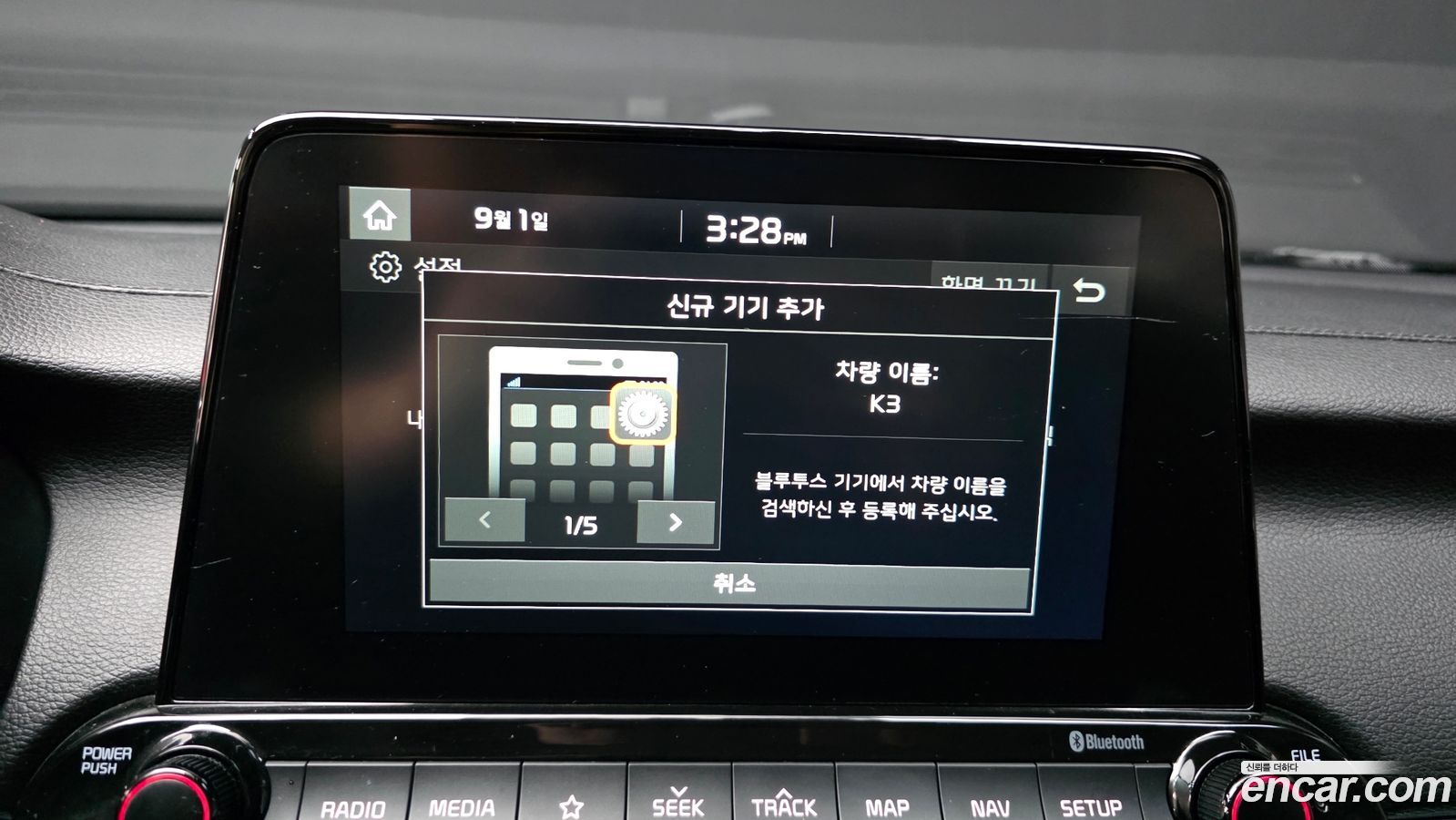 Kia K3