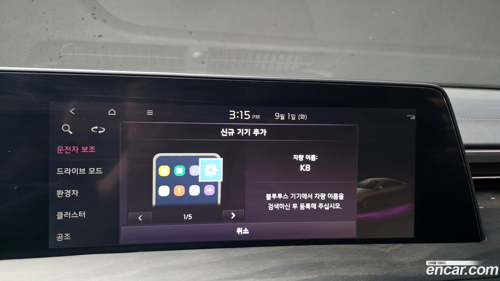 Kia K8