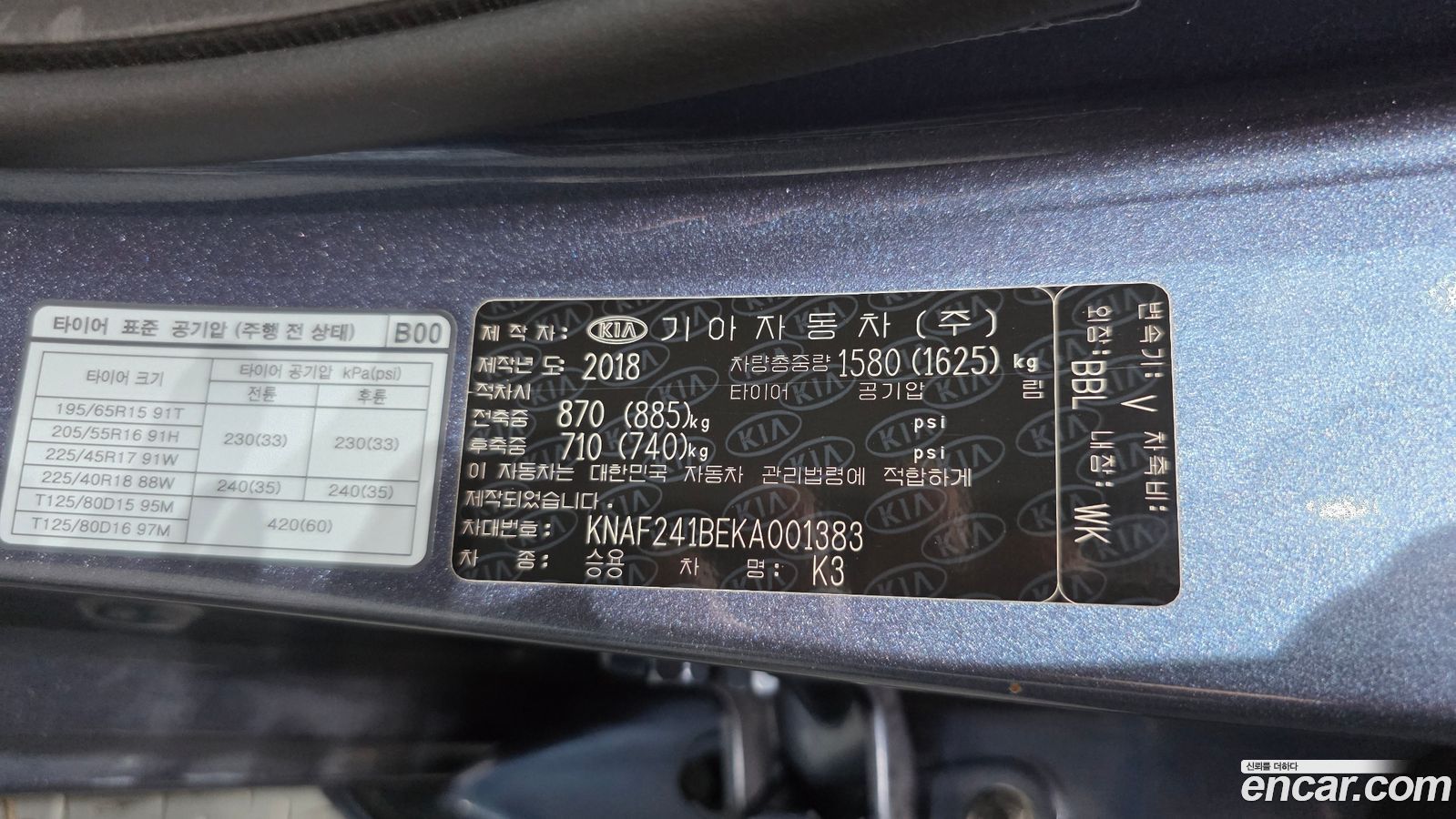 Kia K3