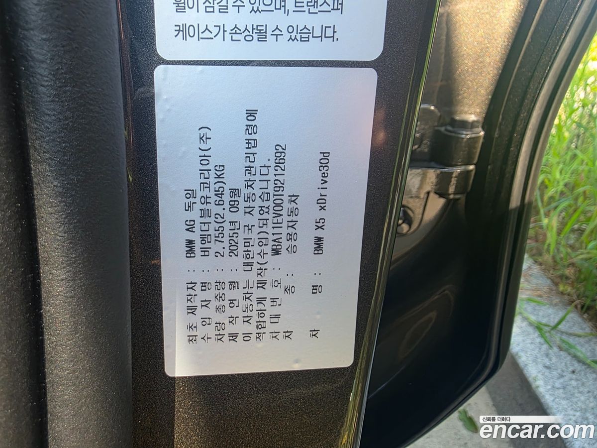 BMW X5