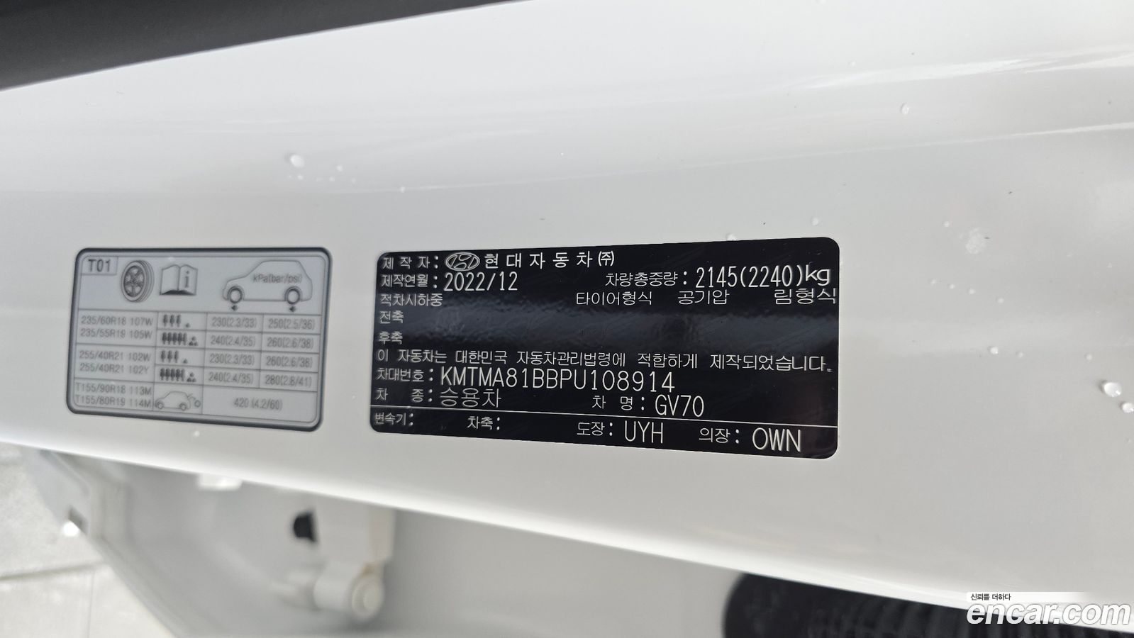 Genesis GV70