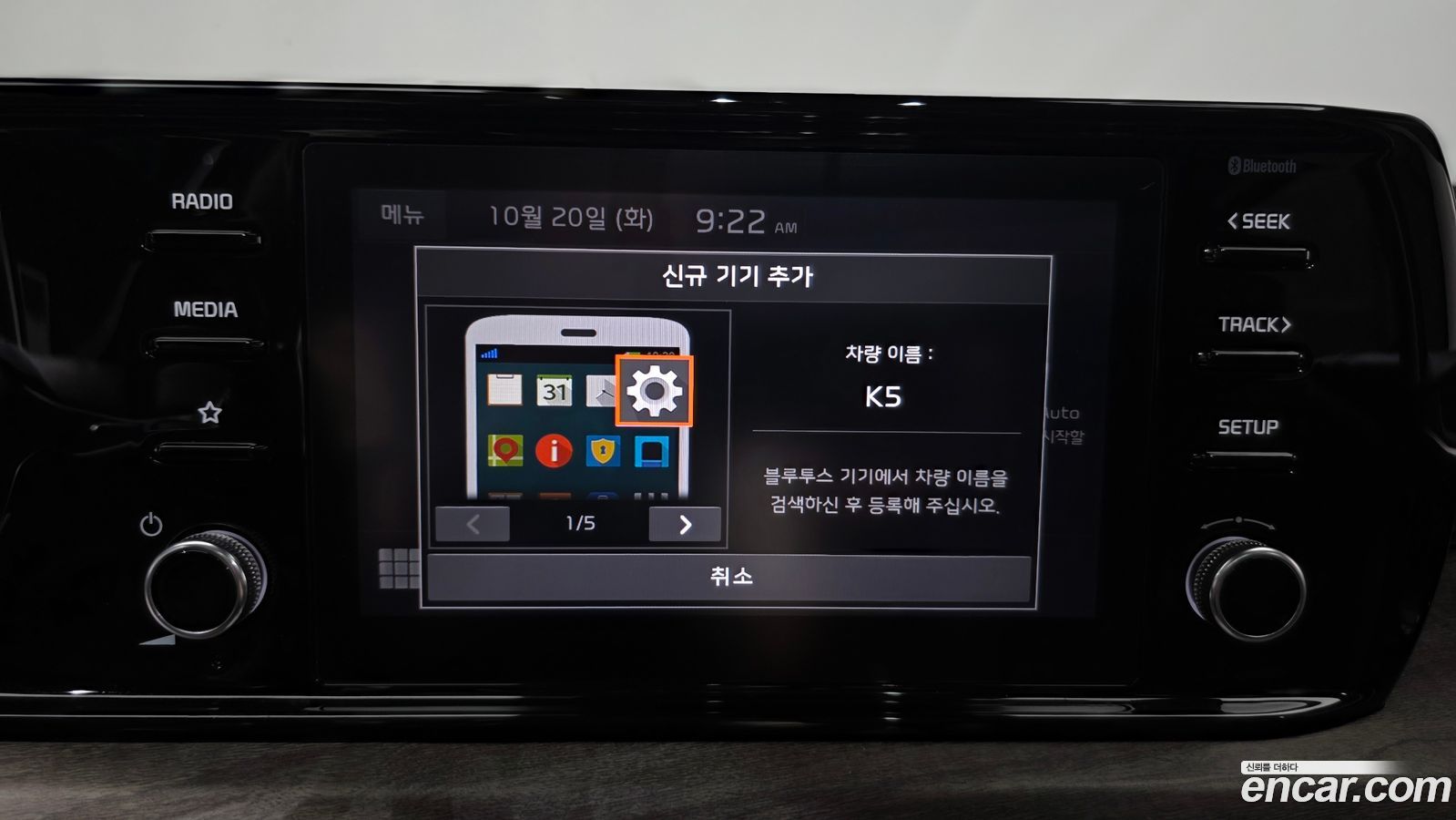 Kia K5 Mk3