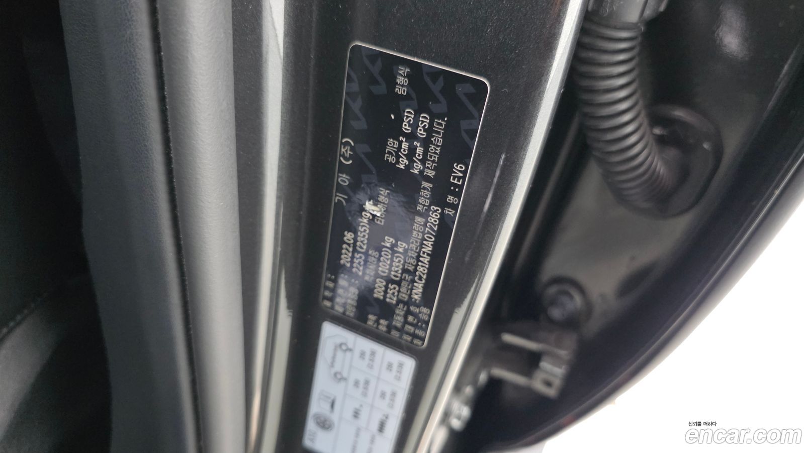 Kia EV6