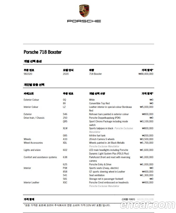 Porsche 718
