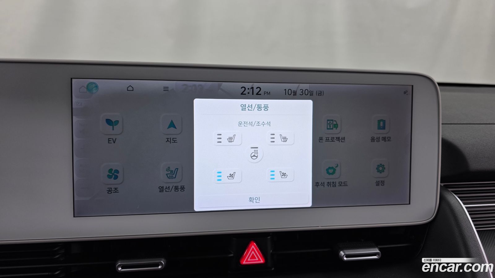 Hyundai Ioniq5