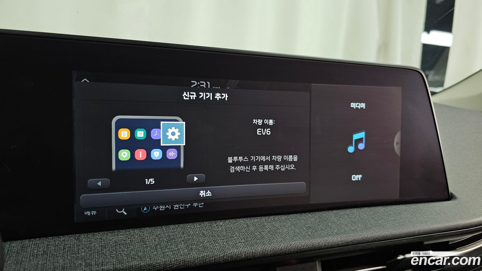 Kia EV6