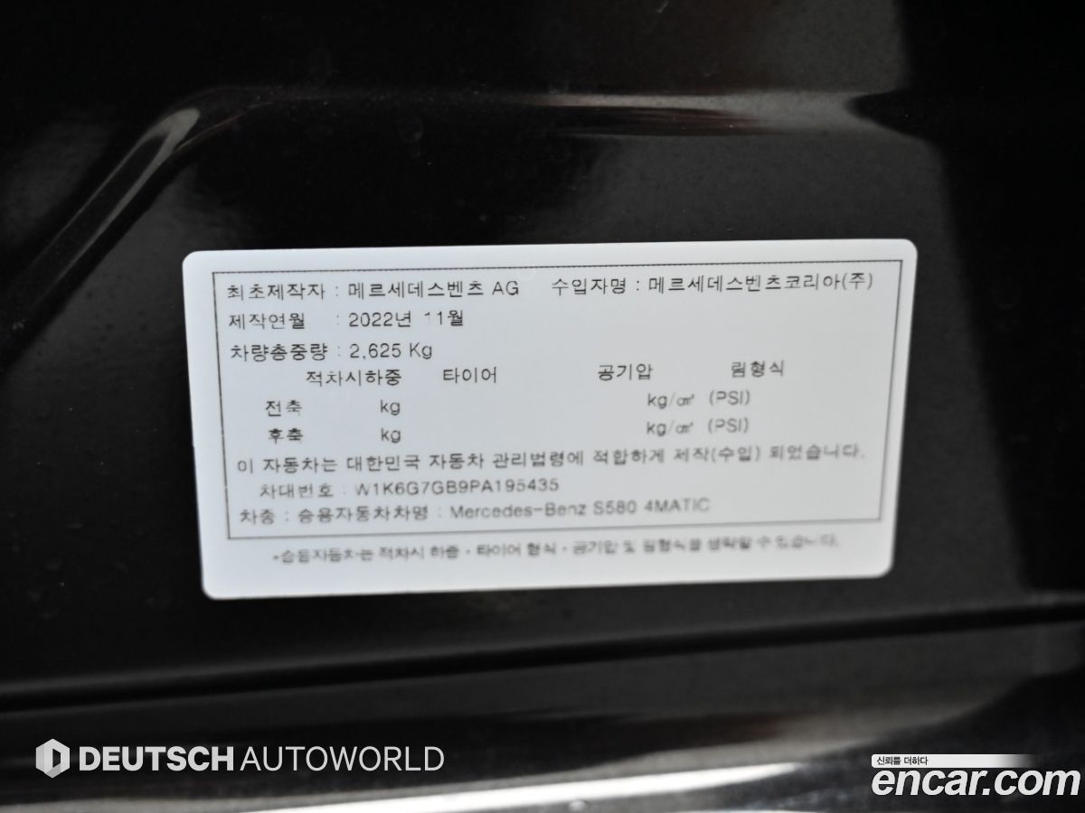 Mercedes-Benz S-Class