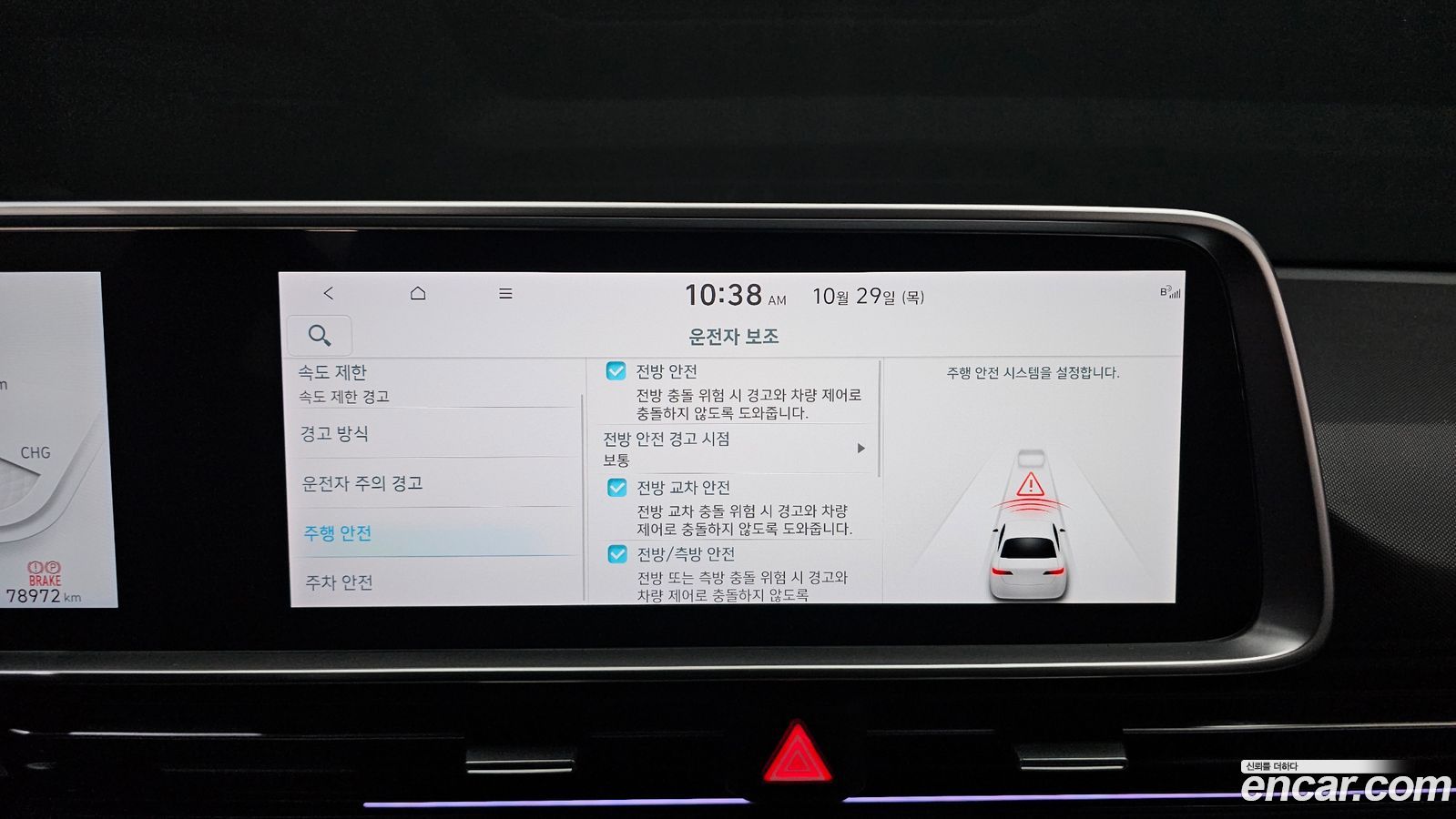 Hyundai Ioniq6