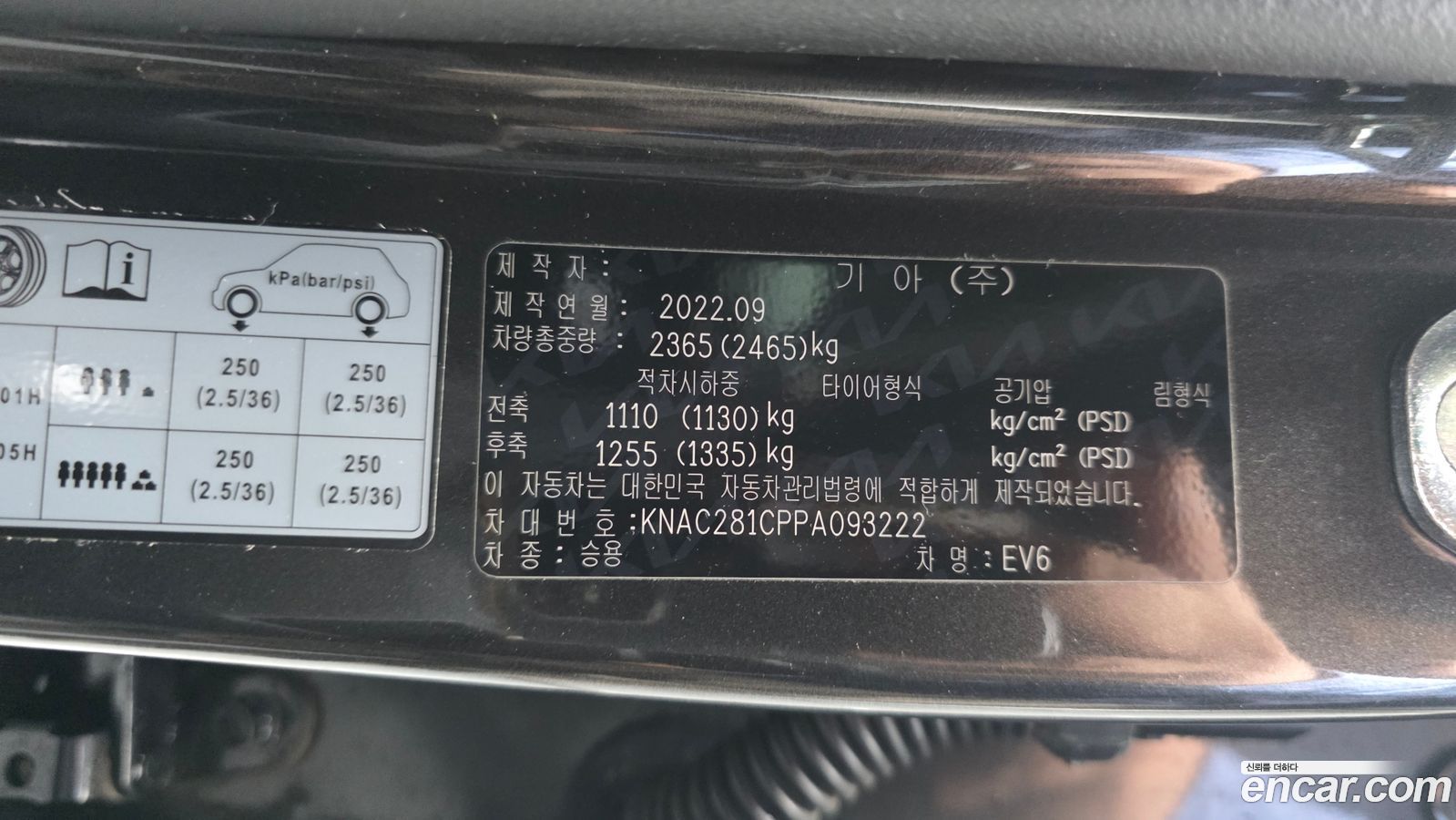 Kia EV6