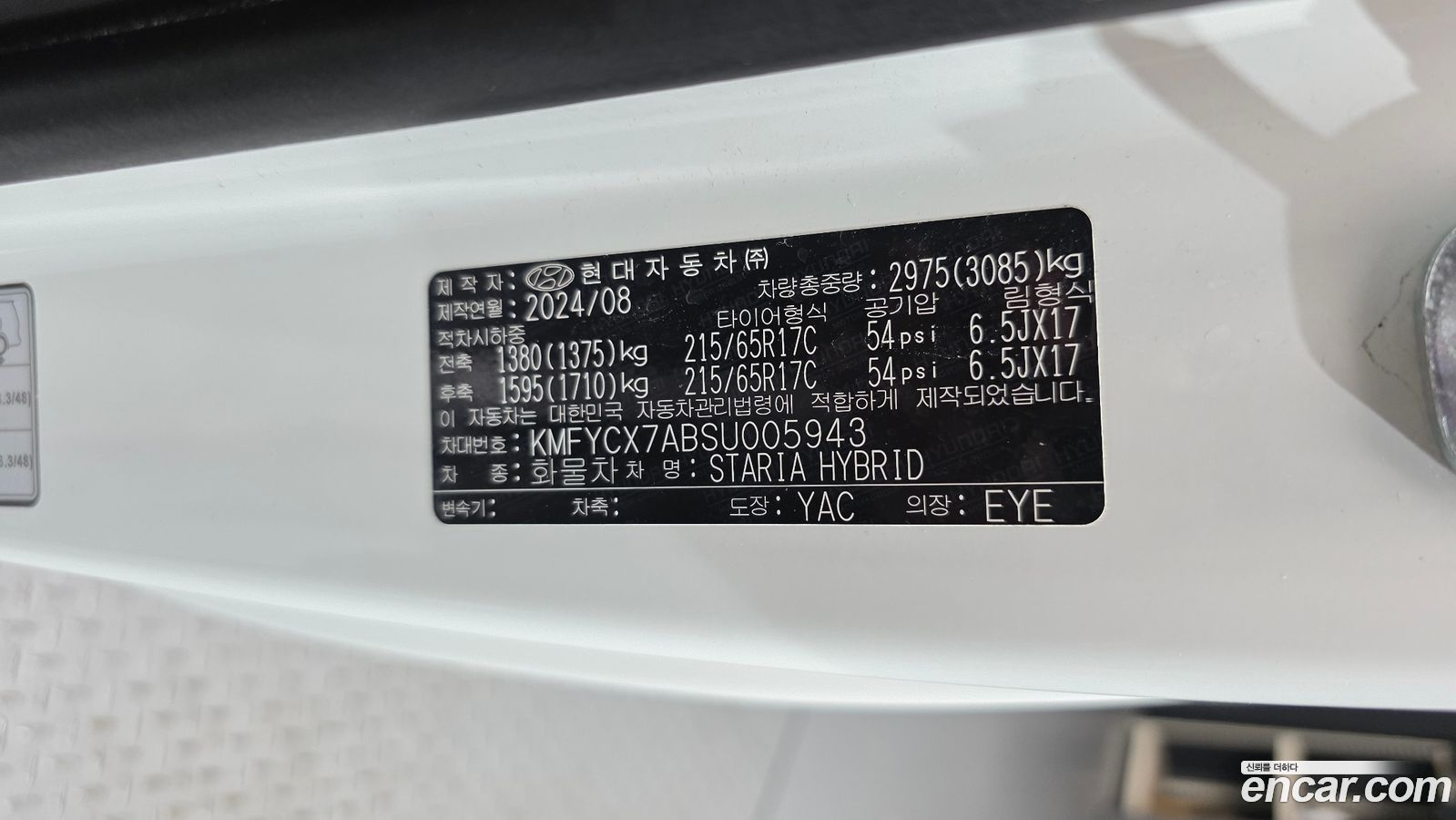 Hyundai Staria