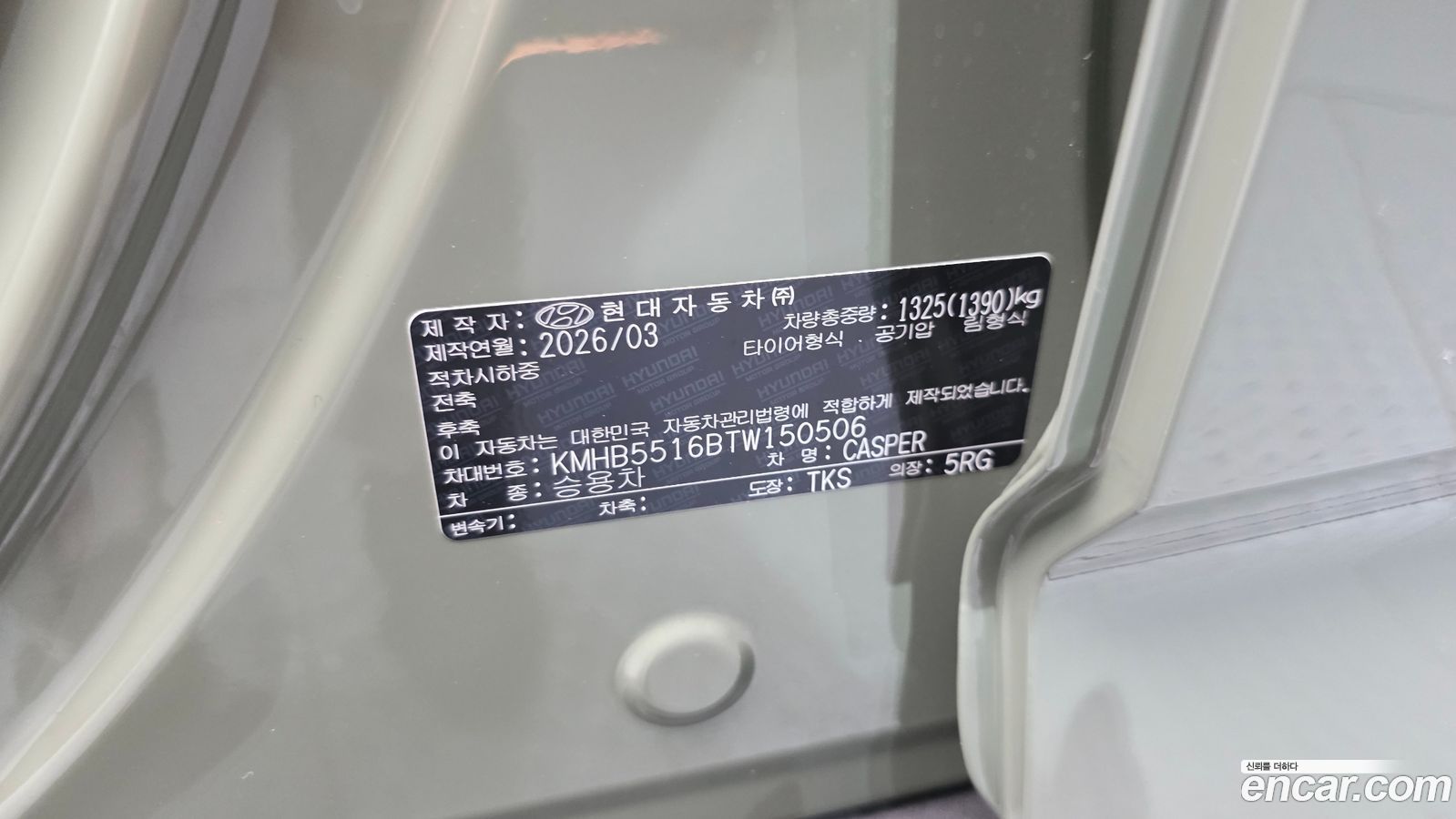 Hyundai Casper