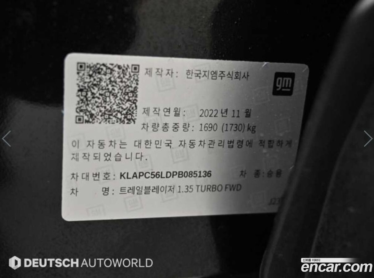ChevroletGMDaewoo Trailblazer