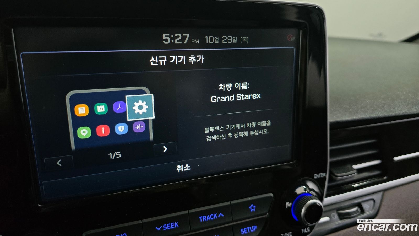 Hyundai Starex