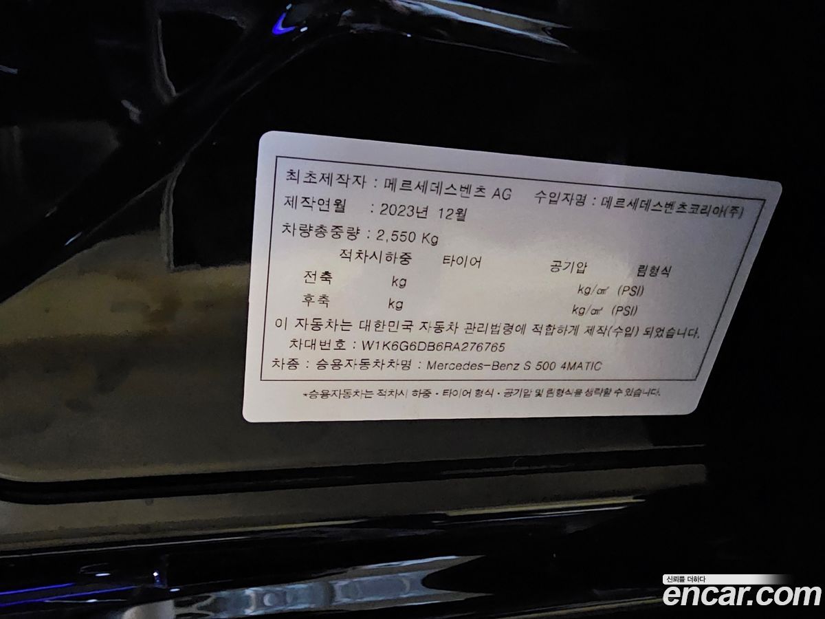 Mercedes-Benz S-Class
