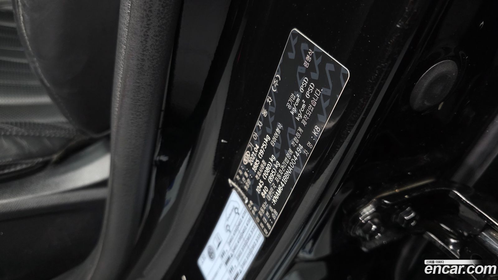 Kia K8
