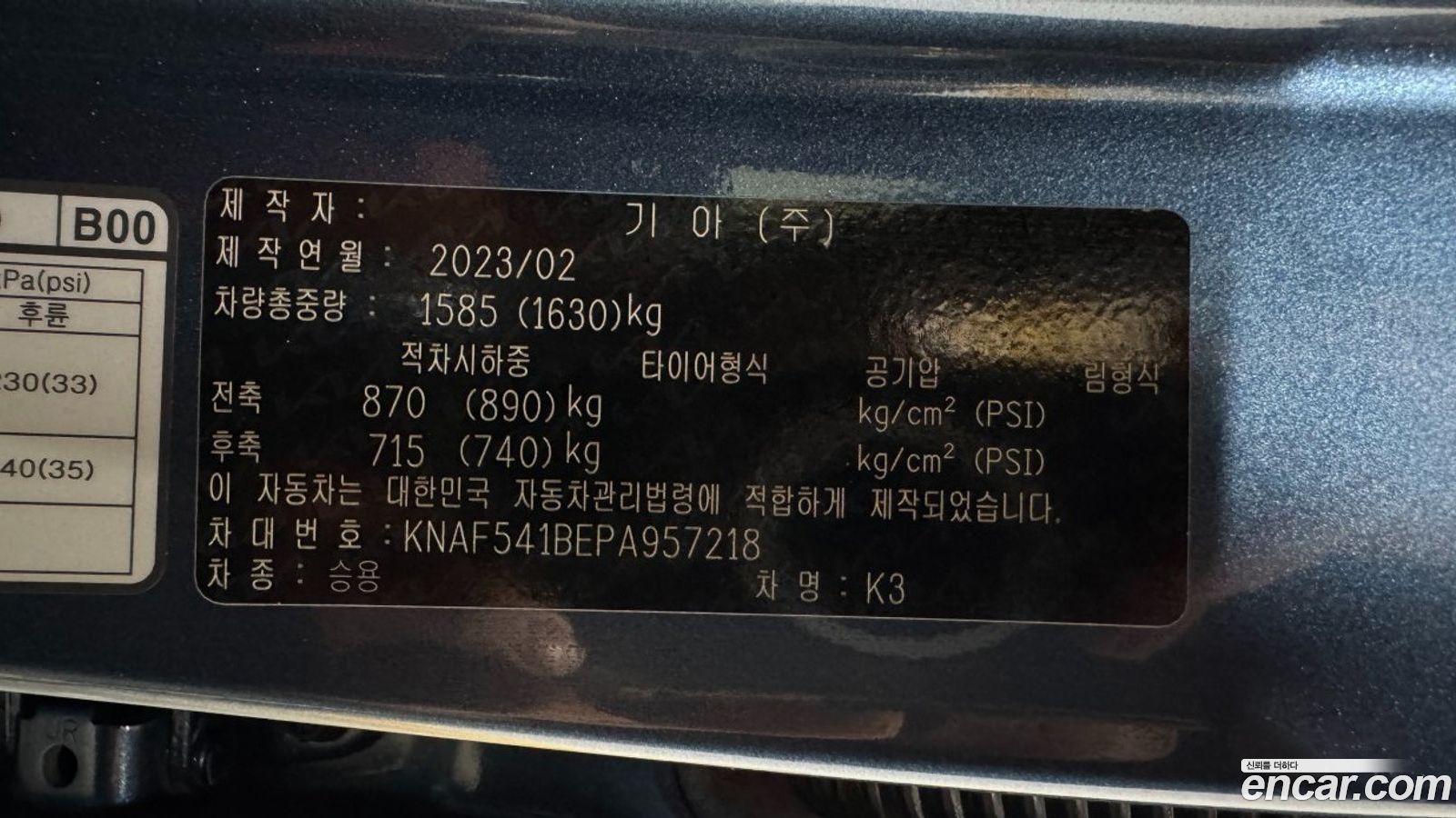 Kia K3 Mk2