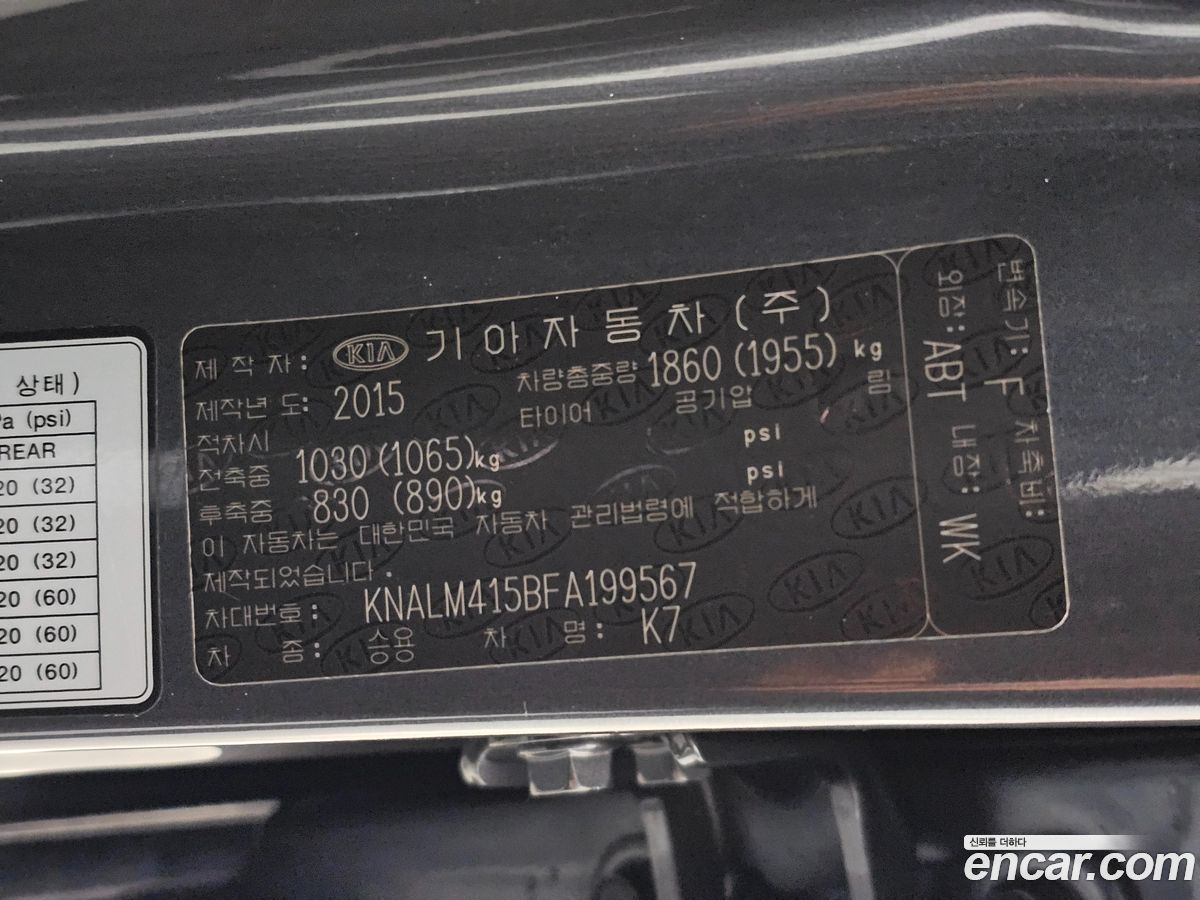 Kia K7