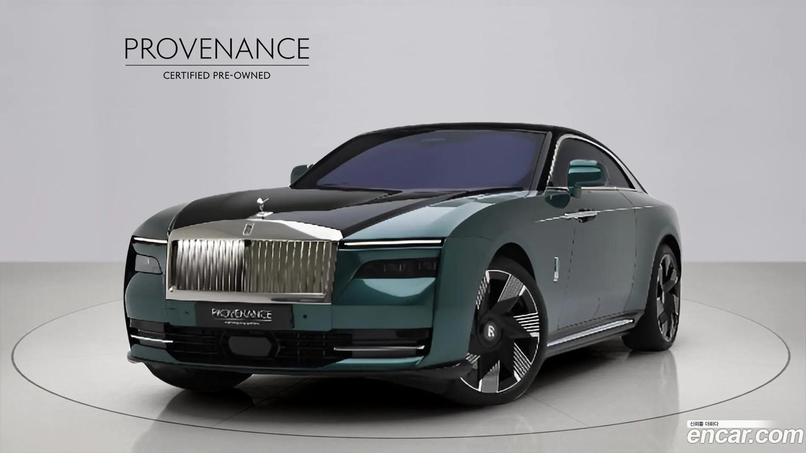 Rolls-Royce Spectre