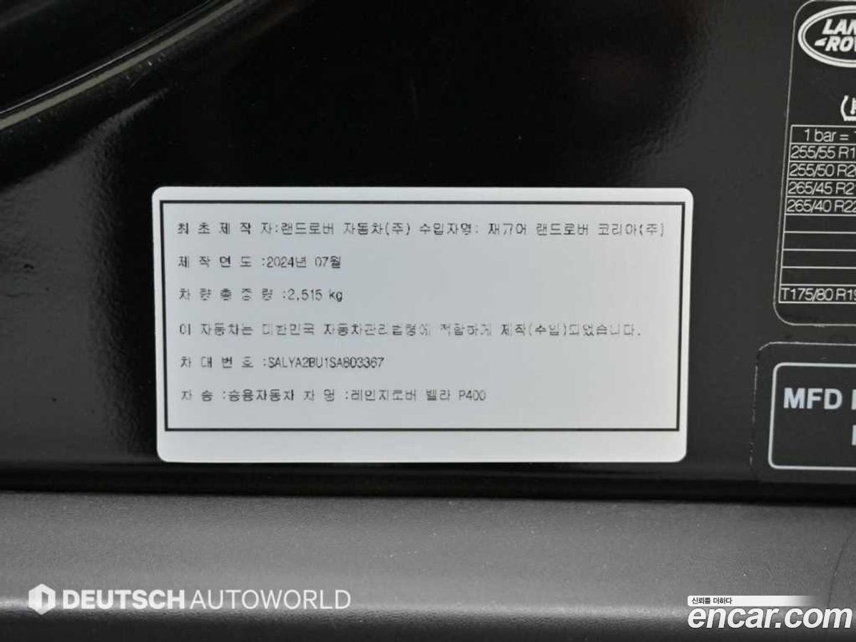 Land Rover Range Rover Velar