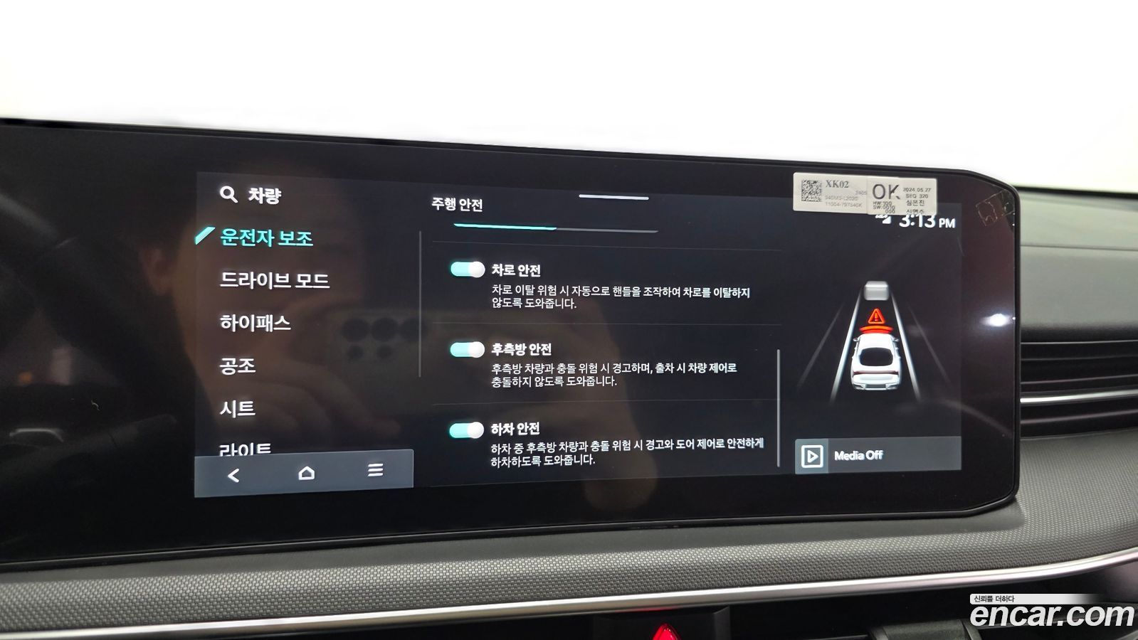 Kia K5 Mk3