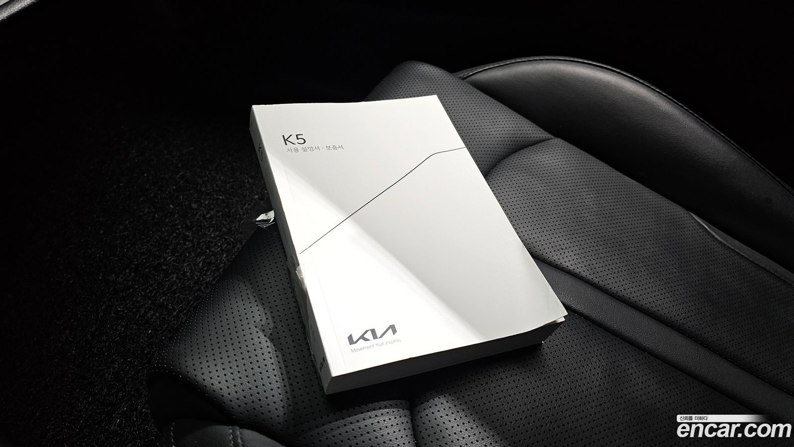 Kia K5 Mk3