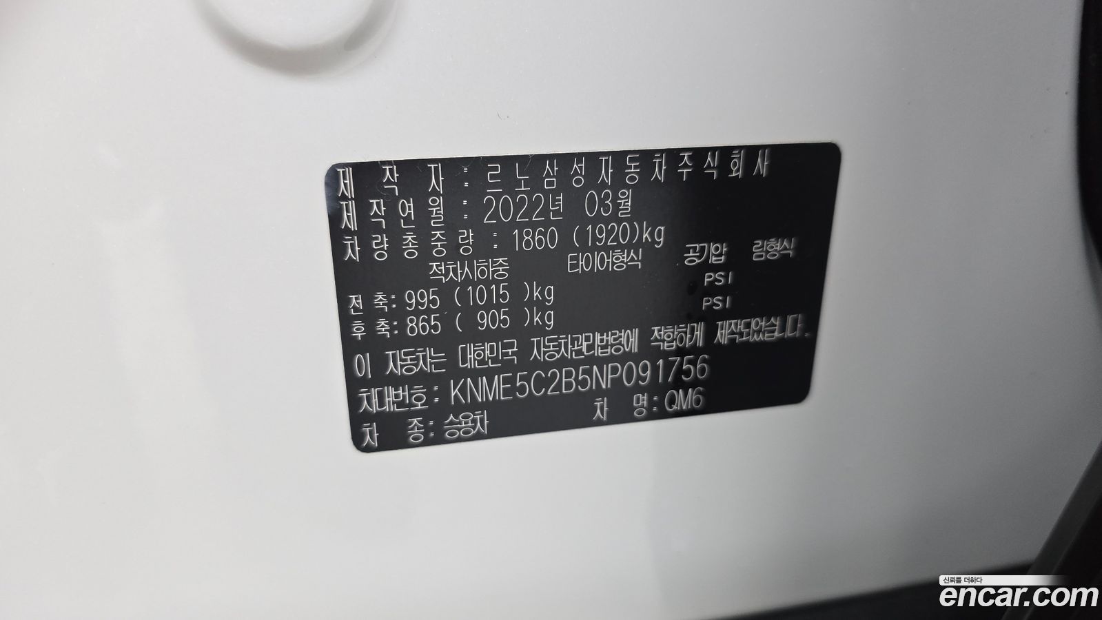 Renault-KoreaSamsung QM6