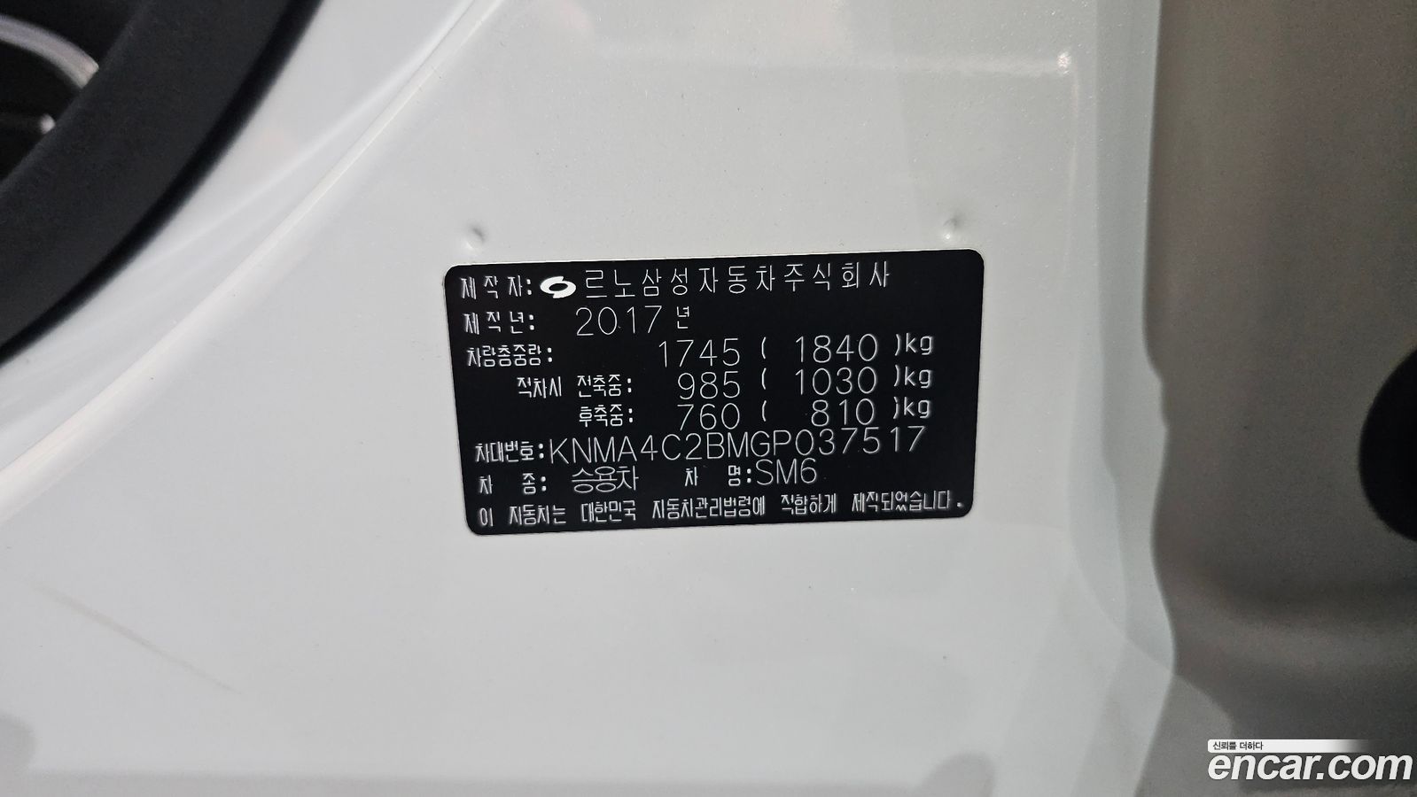 Renault-KoreaSamsung SM6