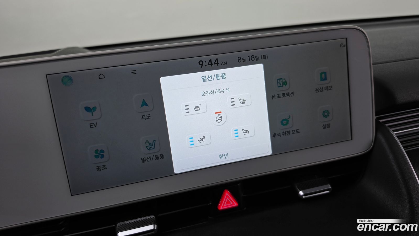 Hyundai Ioniq5