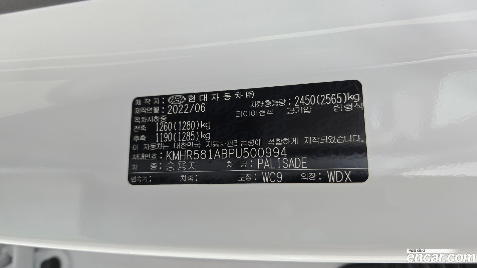 Hyundai Palisade
